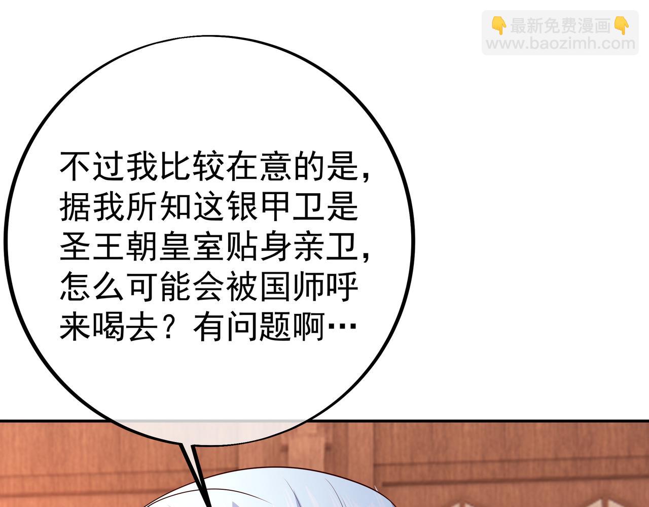 沐亲王(1/2)-第94话