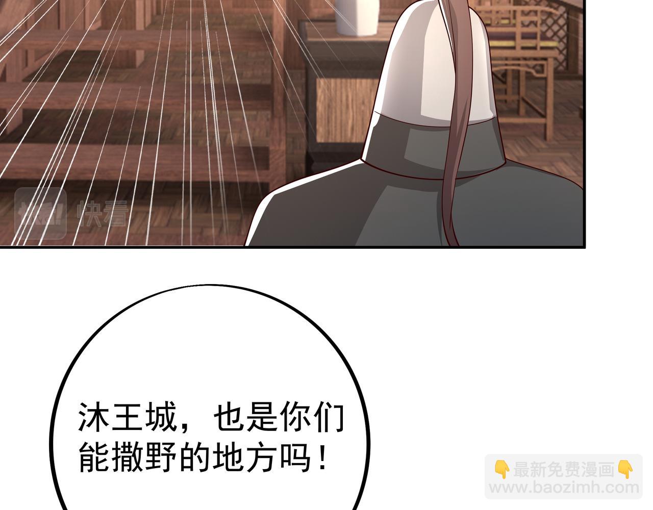 沐亲王(1/2)-第94话