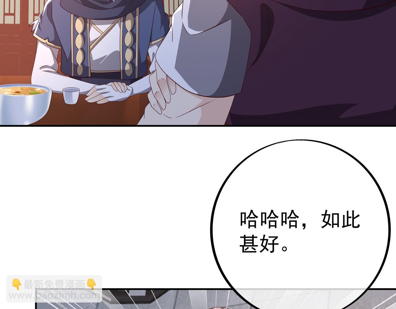 戒指中的少女(1/2)-第96话