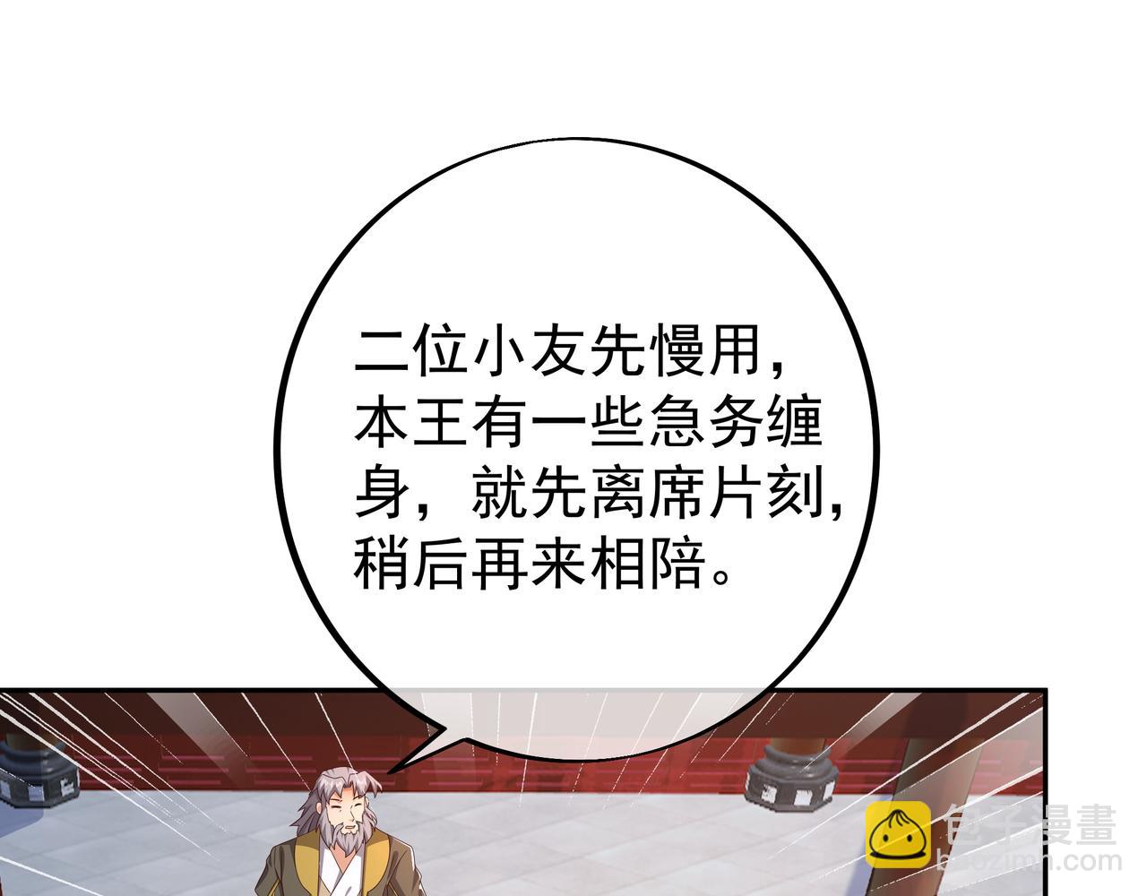 戒指中的少女(1/2)-第96话