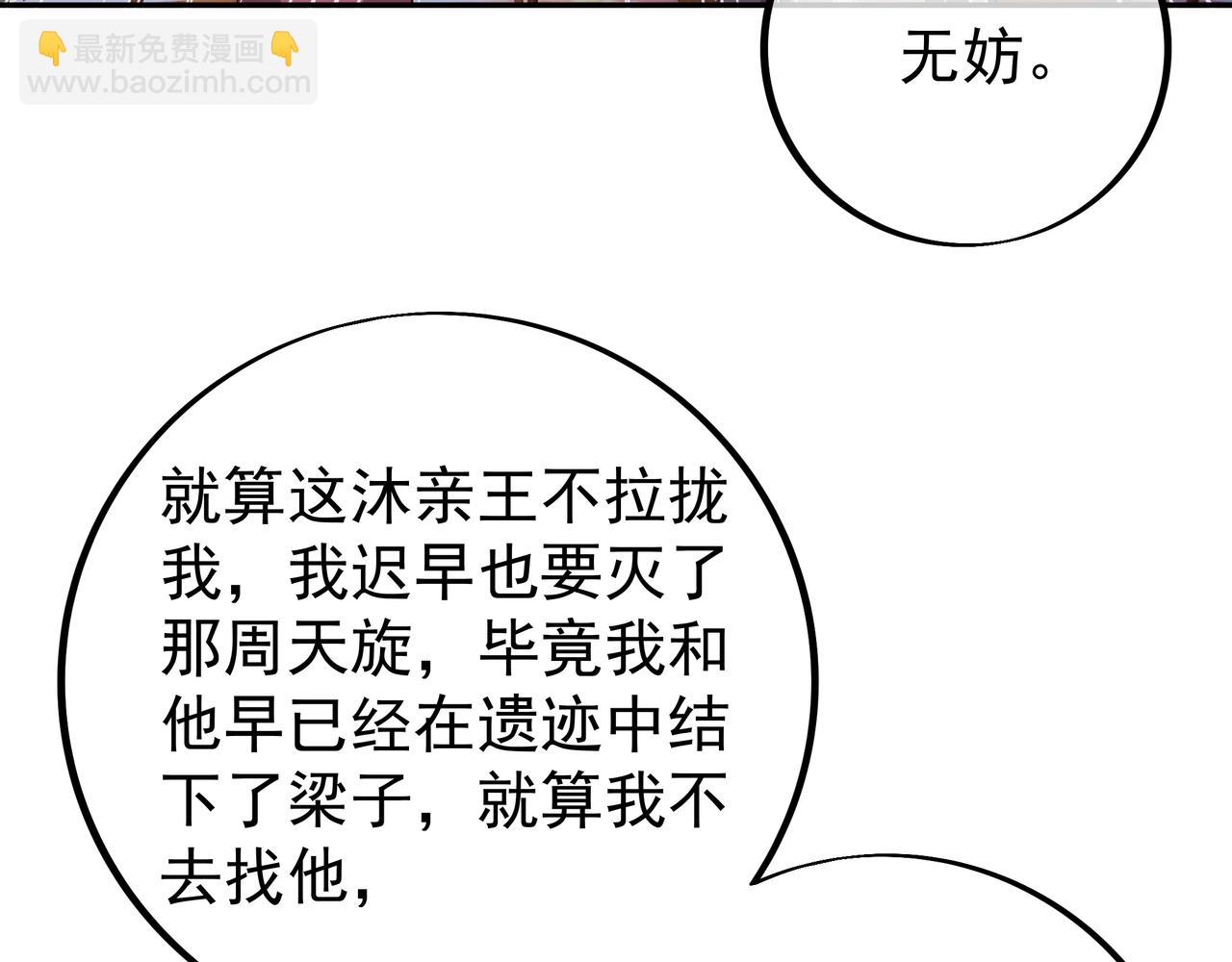 戒指中的少女(1/2)-第96话