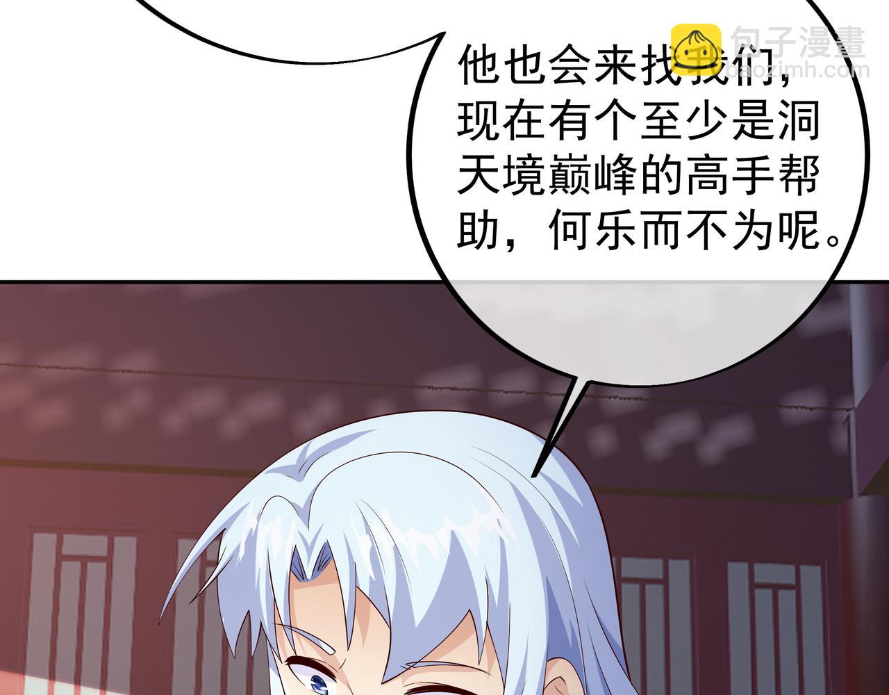 戒指中的少女(1/2)-第96话