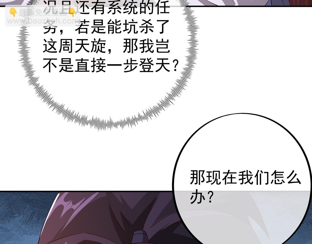 戒指中的少女(1/2)-第96话