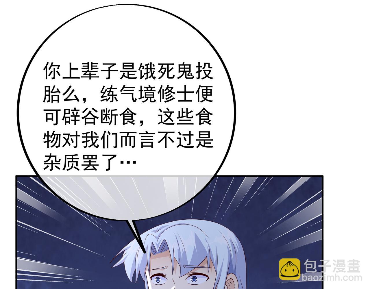 戒指中的少女(1/2)-第96话