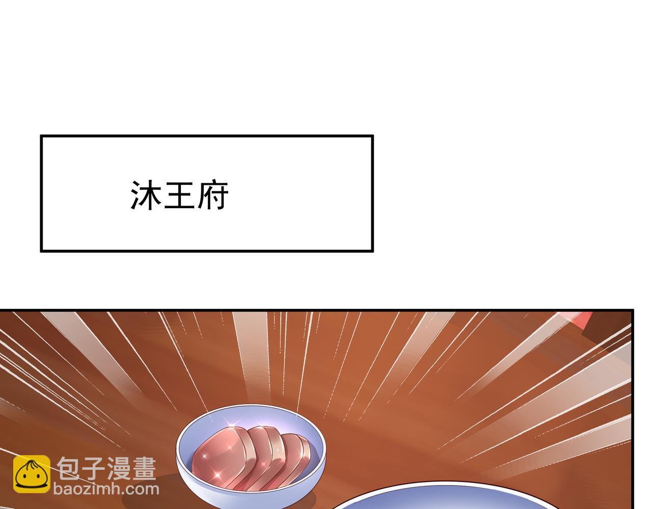 戒指中的少女(1/2)-第96话