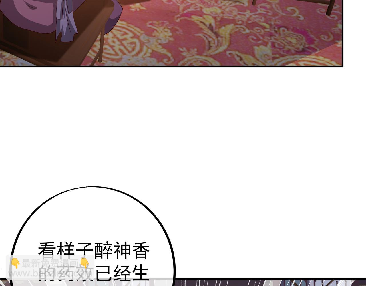 戒指中的少女(1/2)-第96话