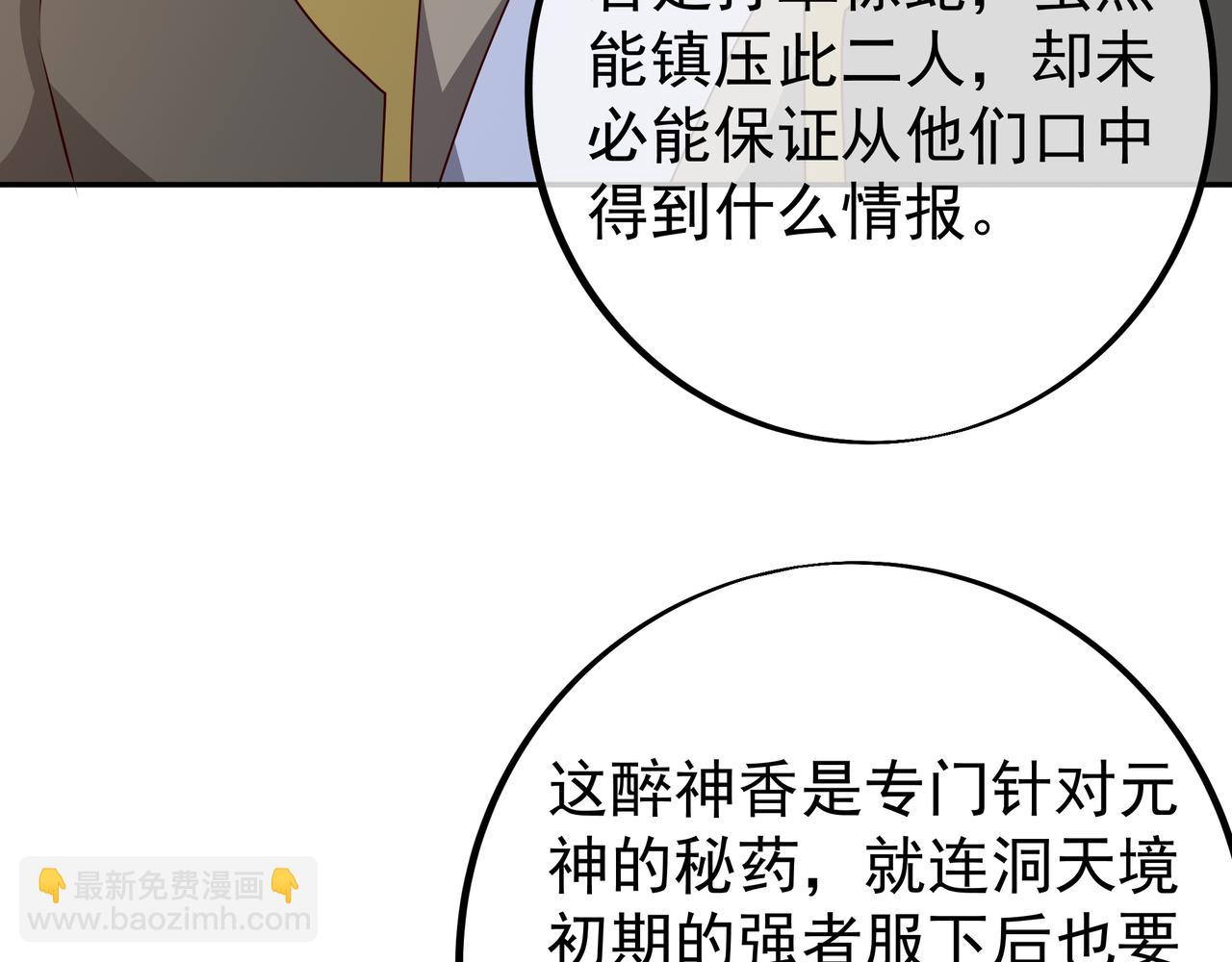 戒指中的少女(1/2)-第96话