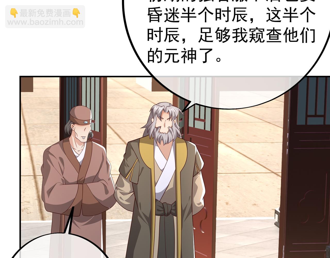 戒指中的少女(1/2)-第96话