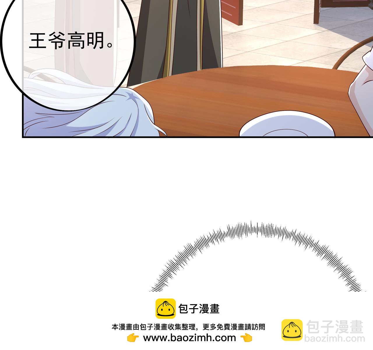 戒指中的少女(1/2)-第96话