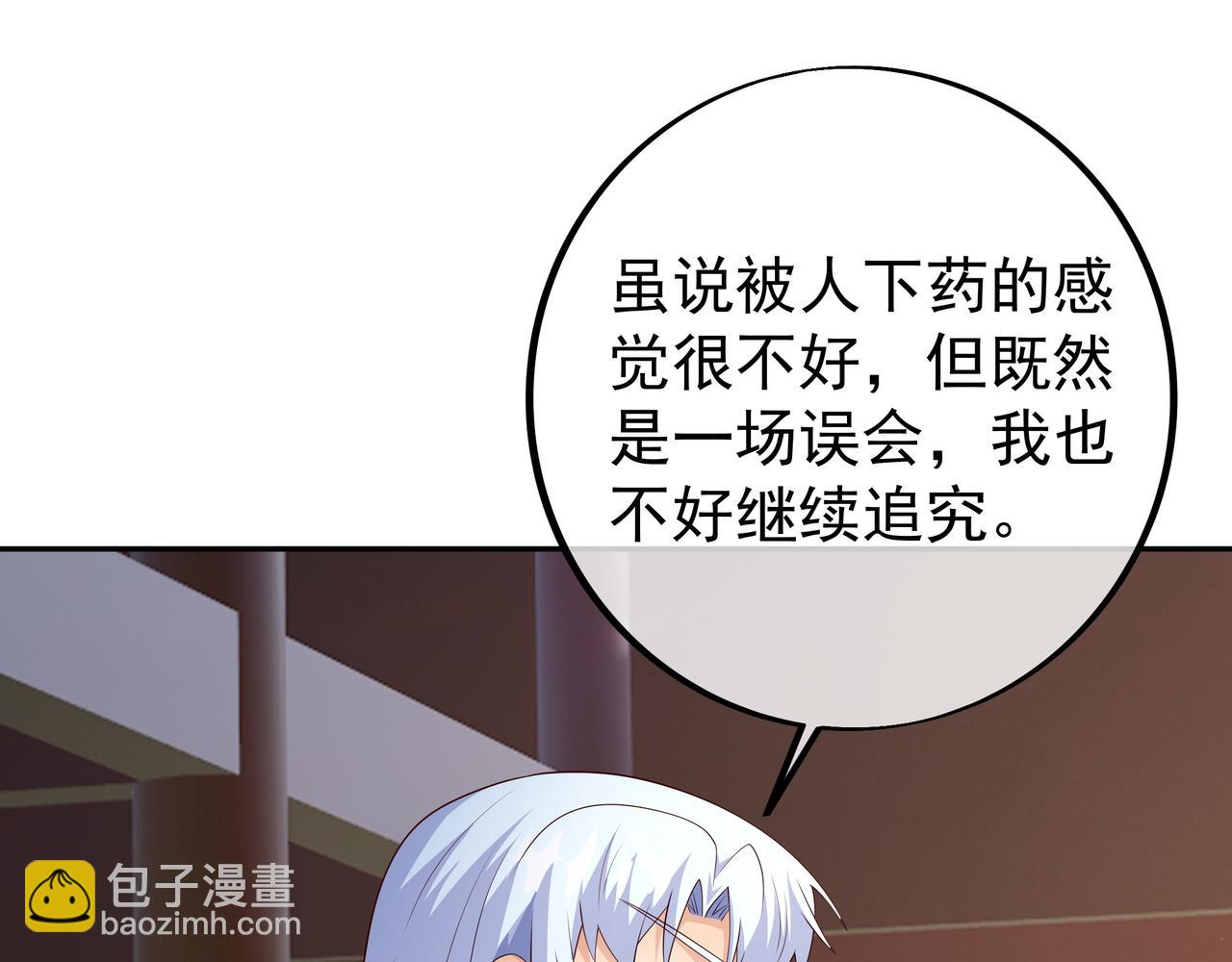 误会解除(1/2)-第98话