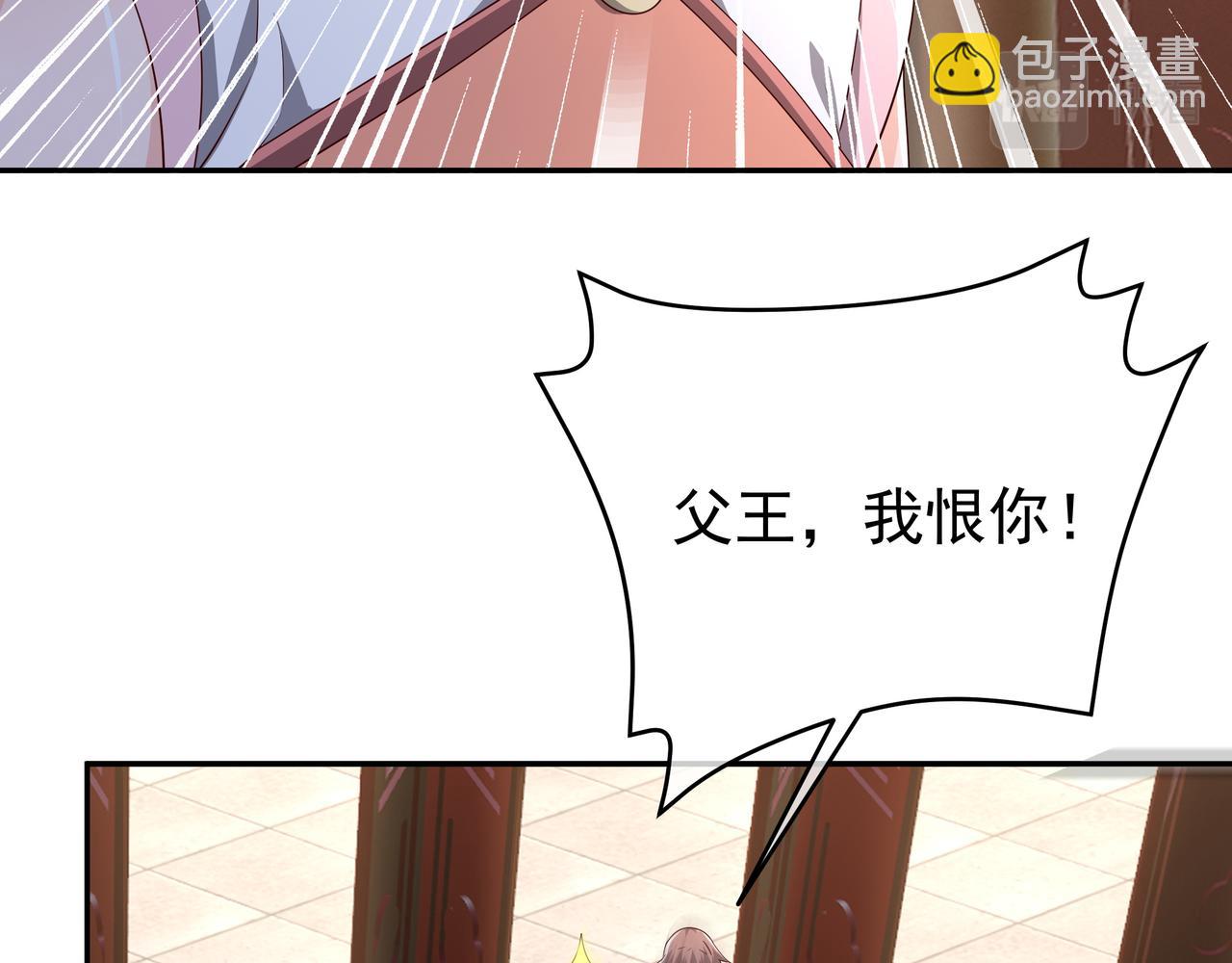 误会解除(1/2)-第98话