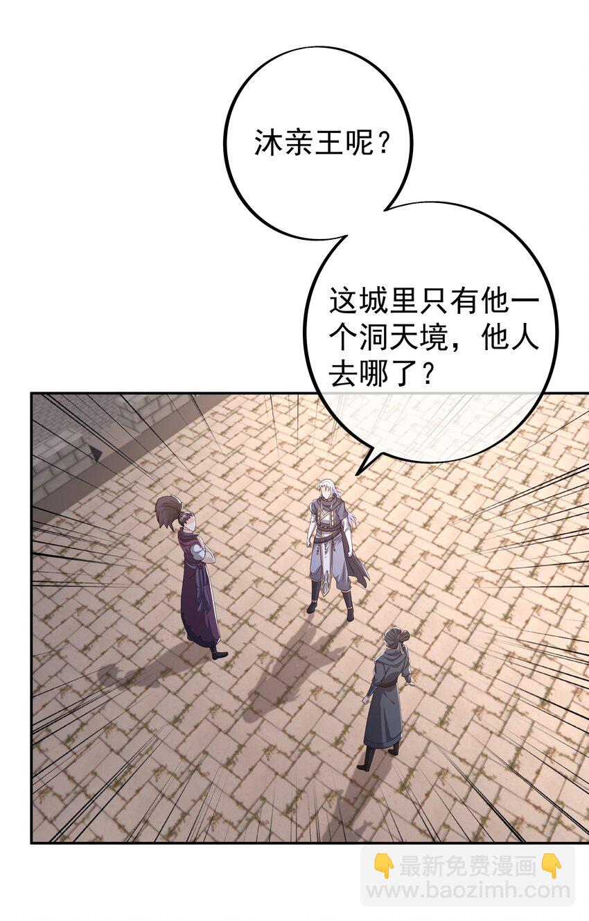 99 兽潮(1/2)-第100话