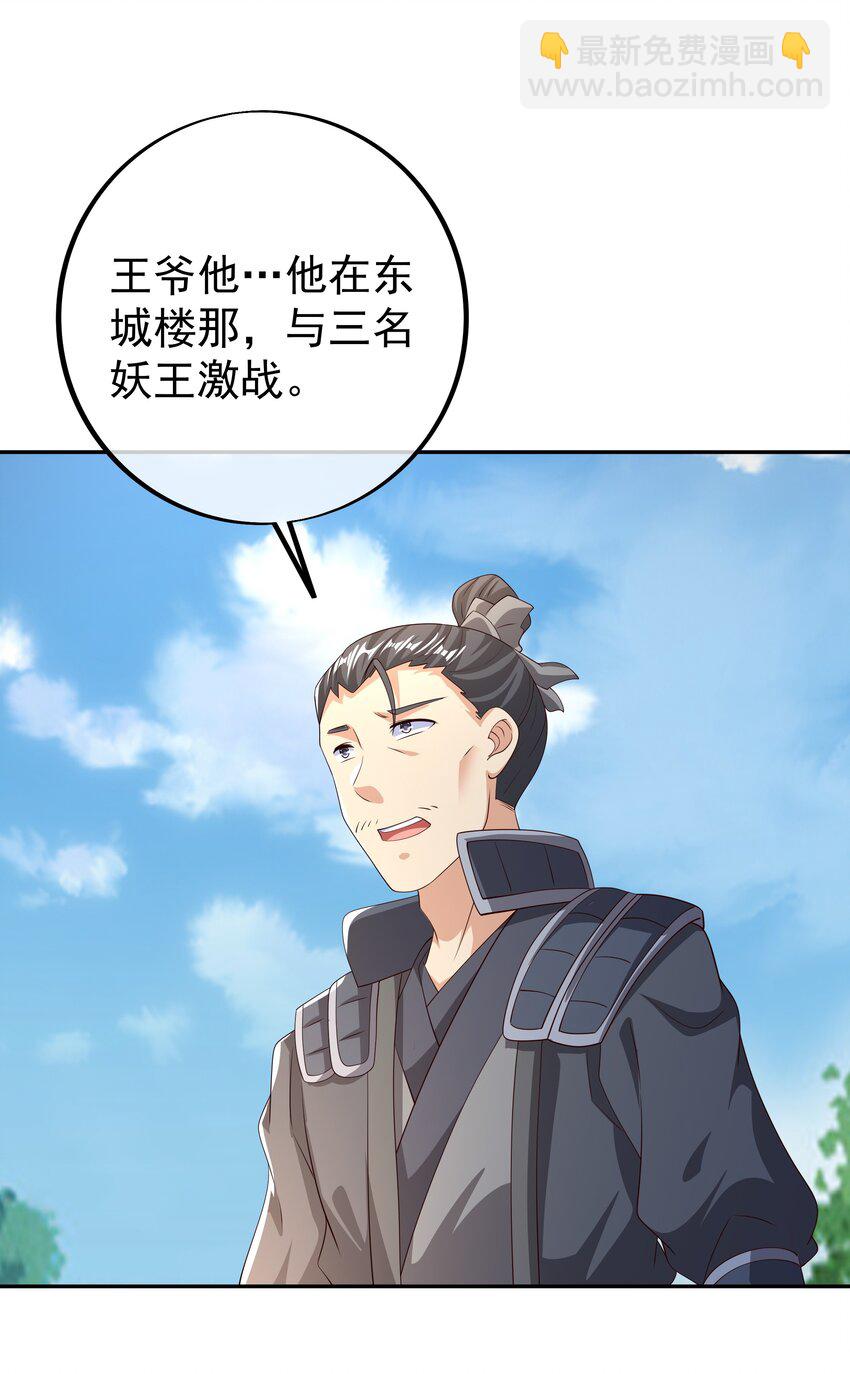 99 兽潮(1/2)-第100话