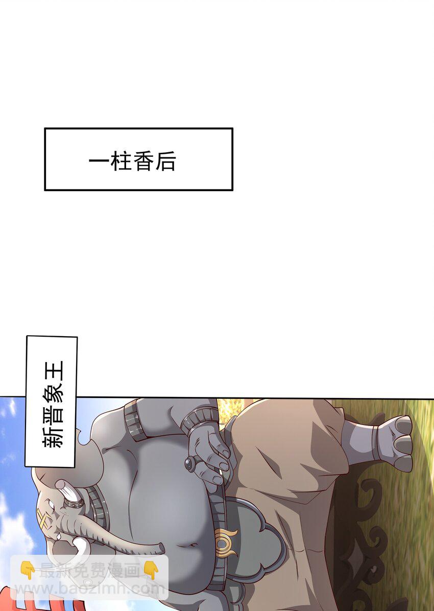 99 兽潮(1/2)-第100话