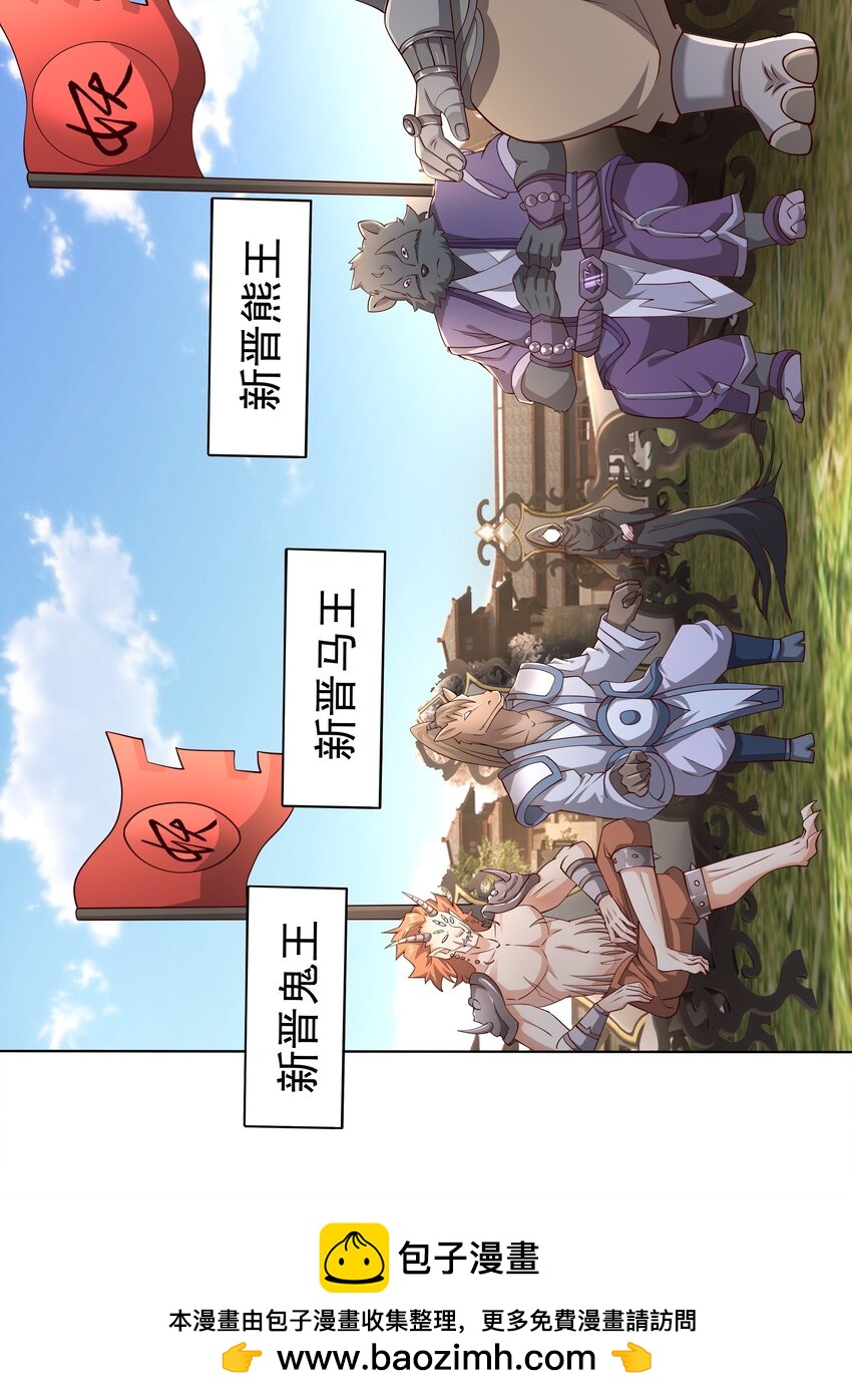 99 兽潮(1/2)-第100话