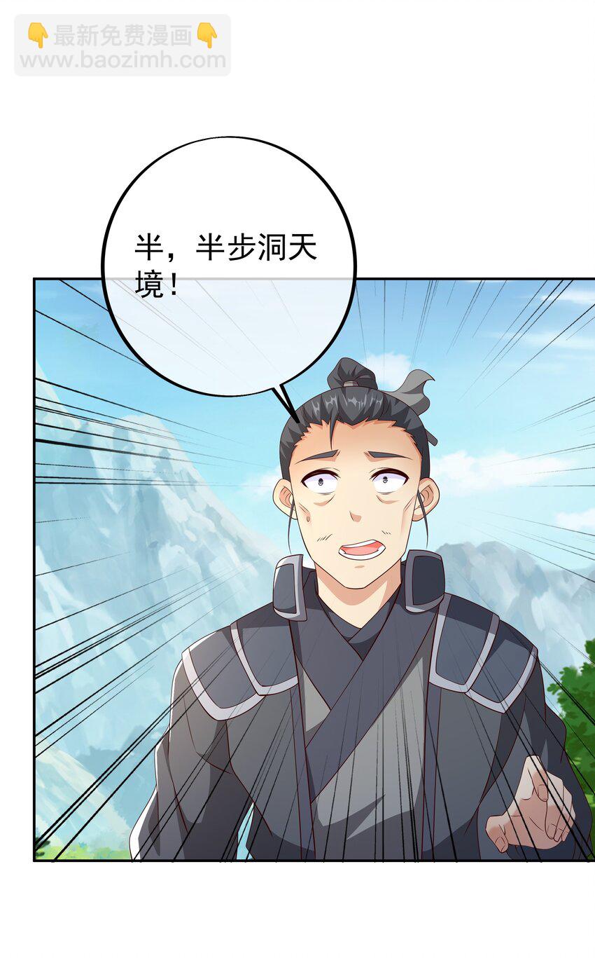 99 兽潮(1/2)-第100话