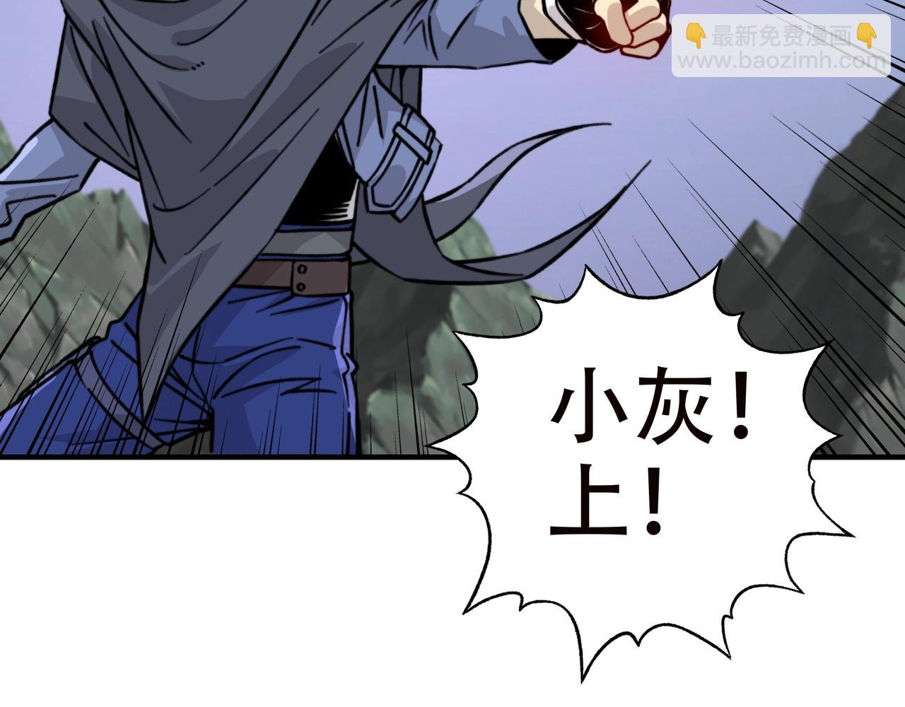 第10话 游戏入侵！真正的末日降临！(1/3)-第10话