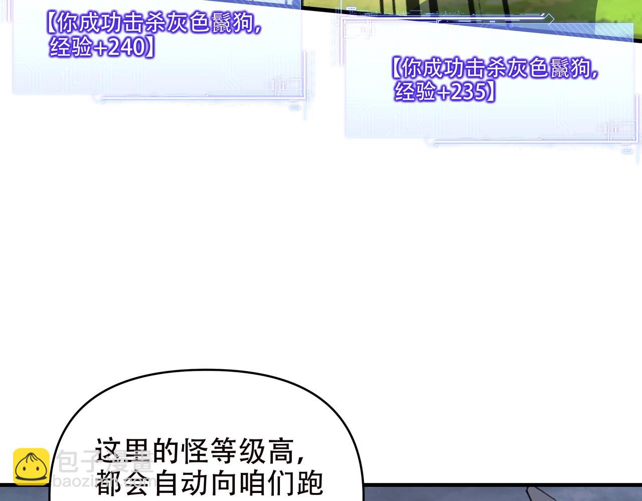 第10话 游戏入侵！真正的末日降临！(1/3)-第10话