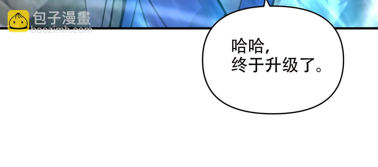 第10话 游戏入侵！真正的末日降临！(1/3)-第10话