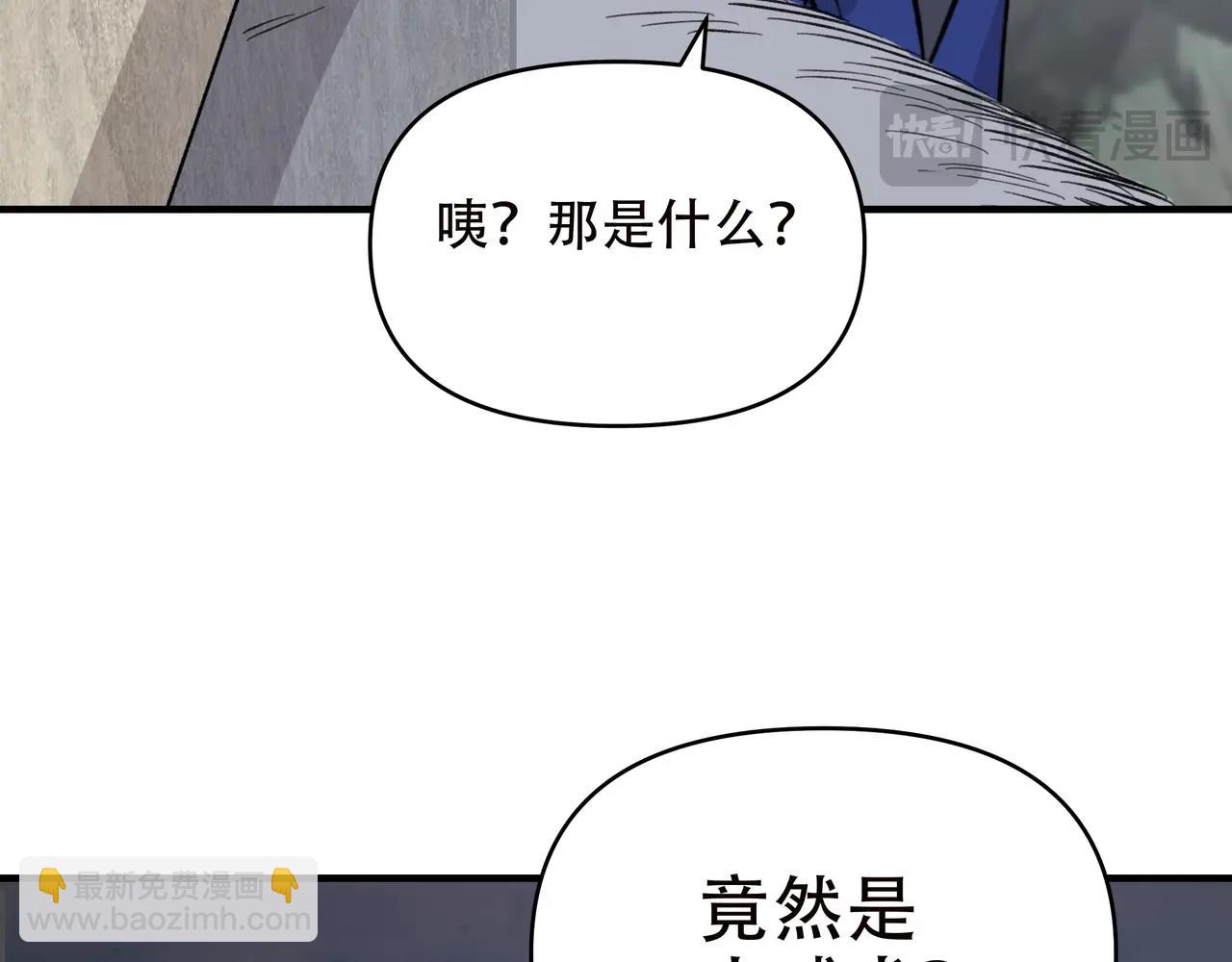 第10话 游戏入侵！真正的末日降临！(1/3)-第10话