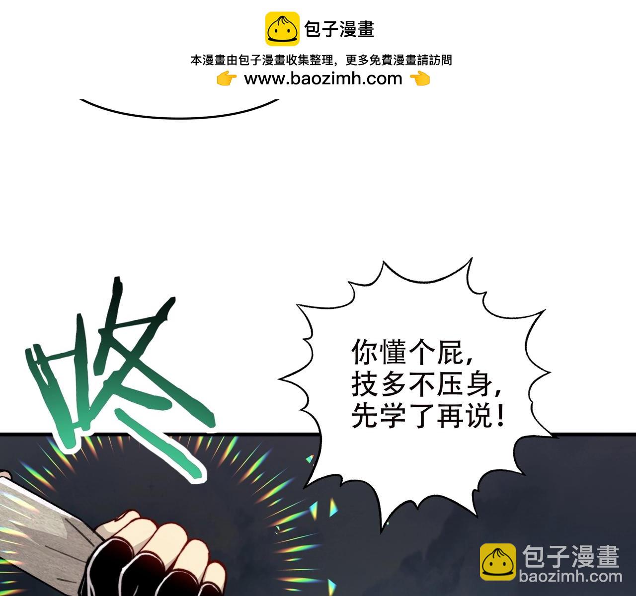 第10话 游戏入侵！真正的末日降临！(1/3)-第10话