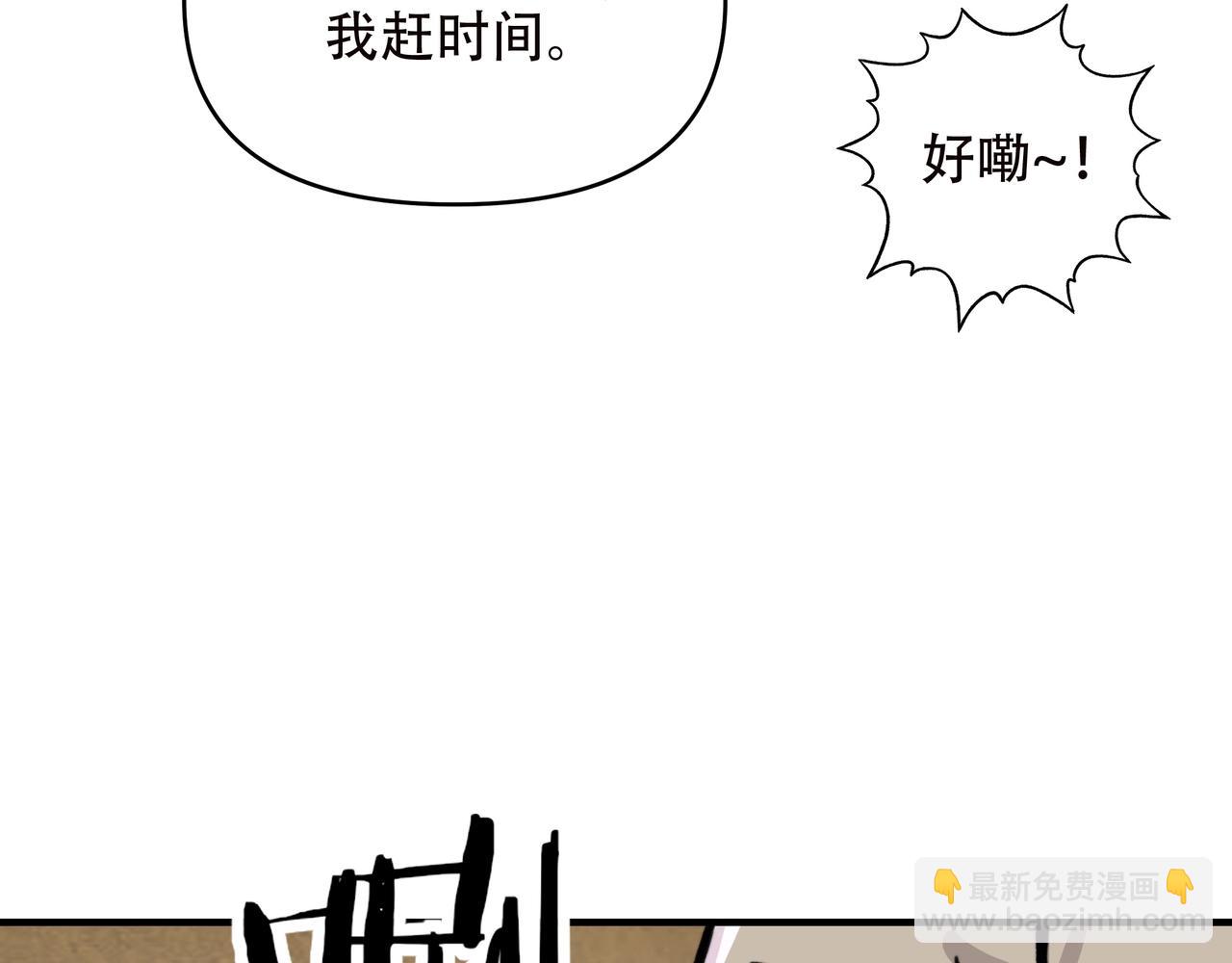 第10话 游戏入侵！真正的末日降临！(1/3)-第10话