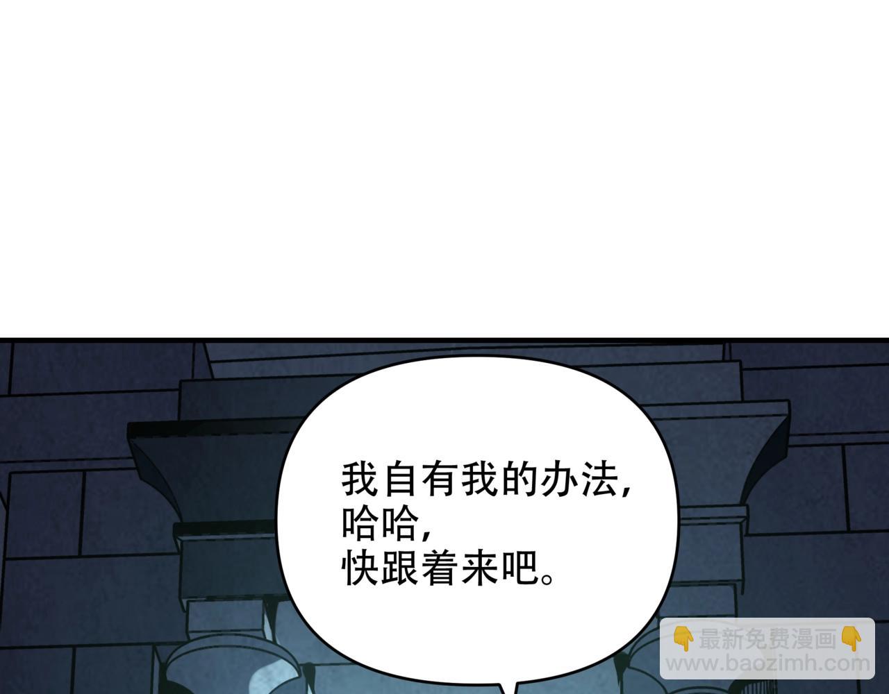 第12话 这是又捅了巨龙的老巢？(1/3)-第12话