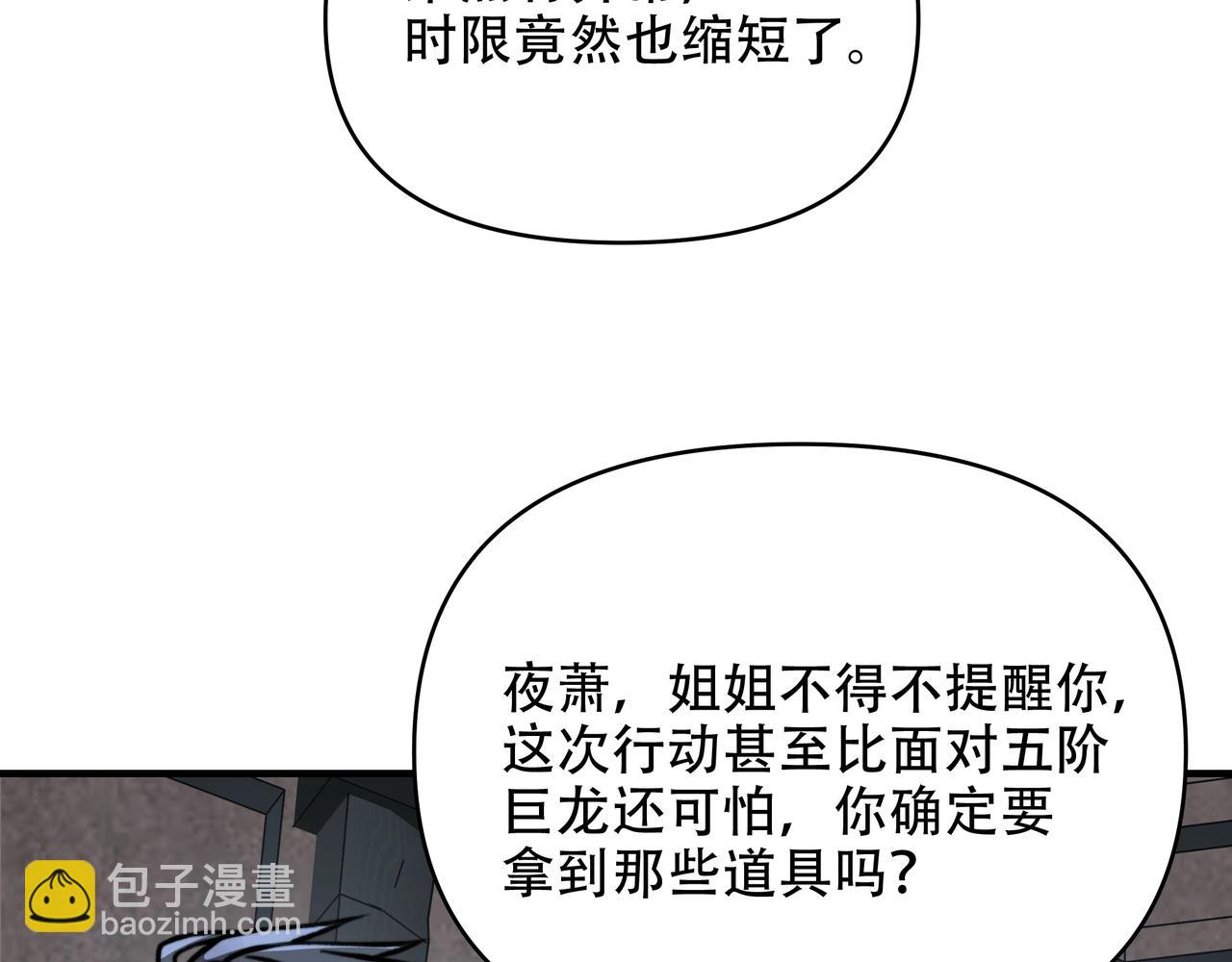 第12话 这是又捅了巨龙的老巢？(1/3)-第12话