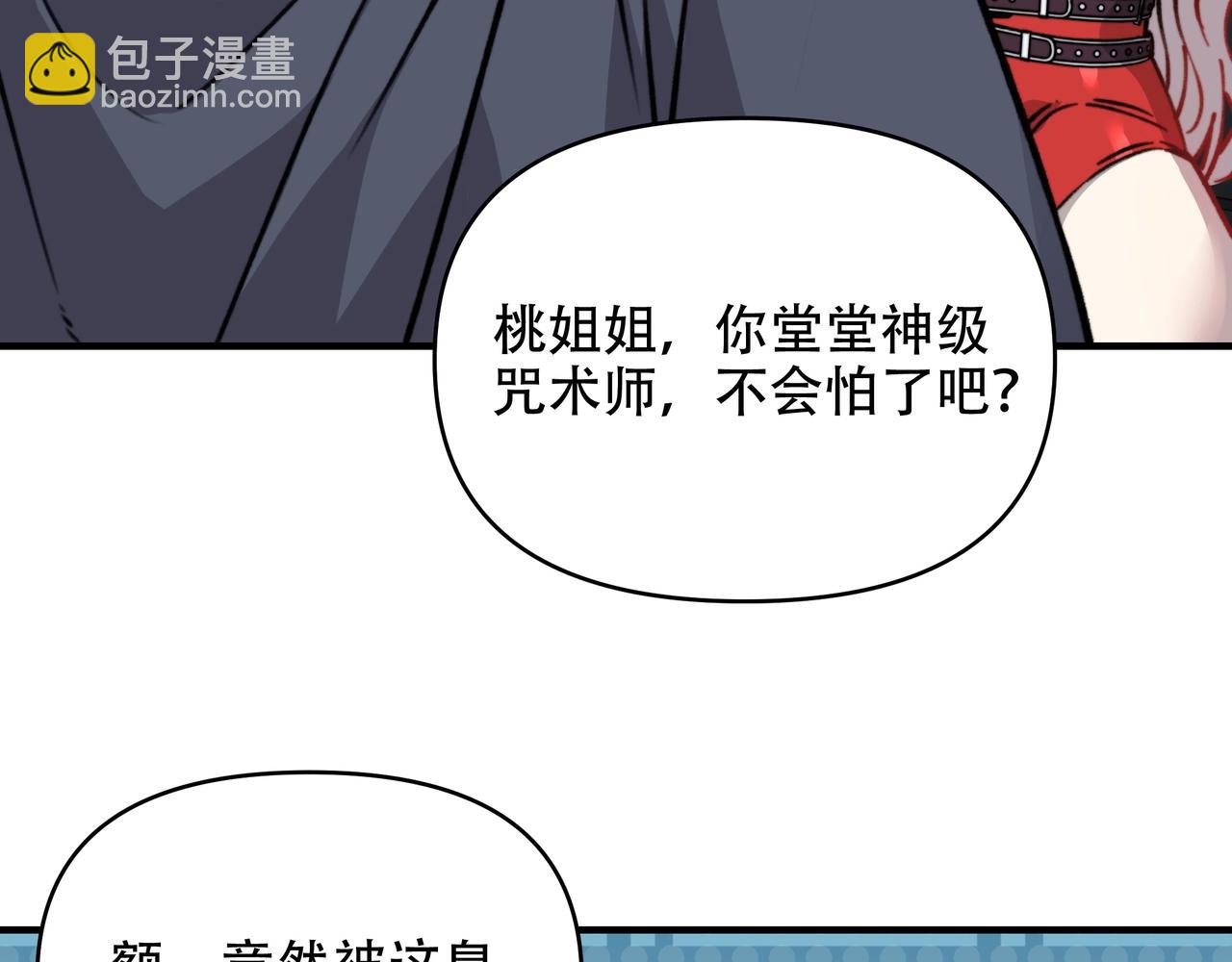 第12话 这是又捅了巨龙的老巢？(1/3)-第12话