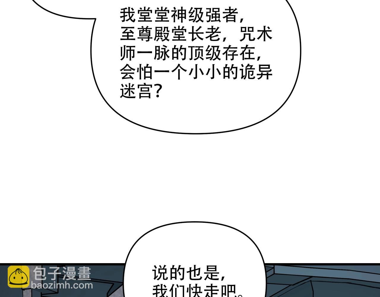 第12话 这是又捅了巨龙的老巢？(1/3)-第12话