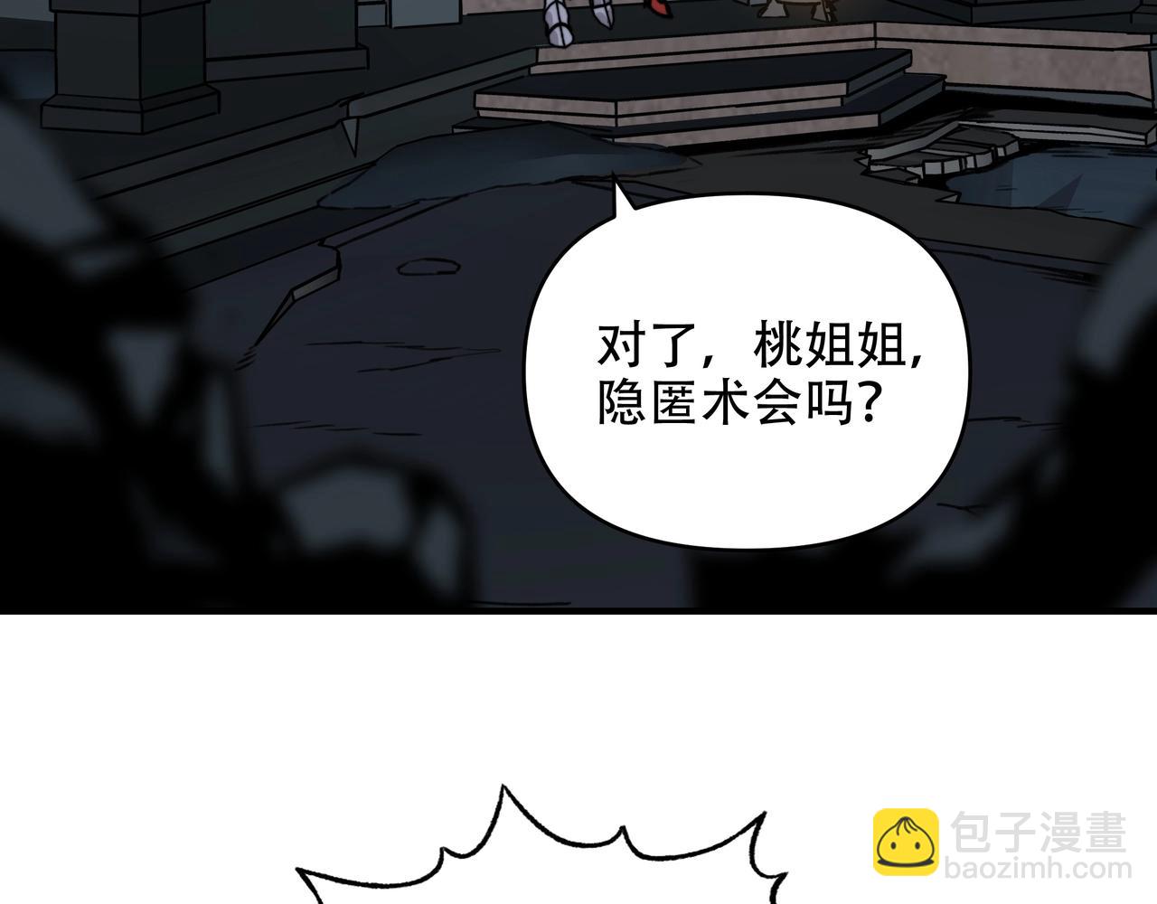 第12话 这是又捅了巨龙的老巢？(1/3)-第12话