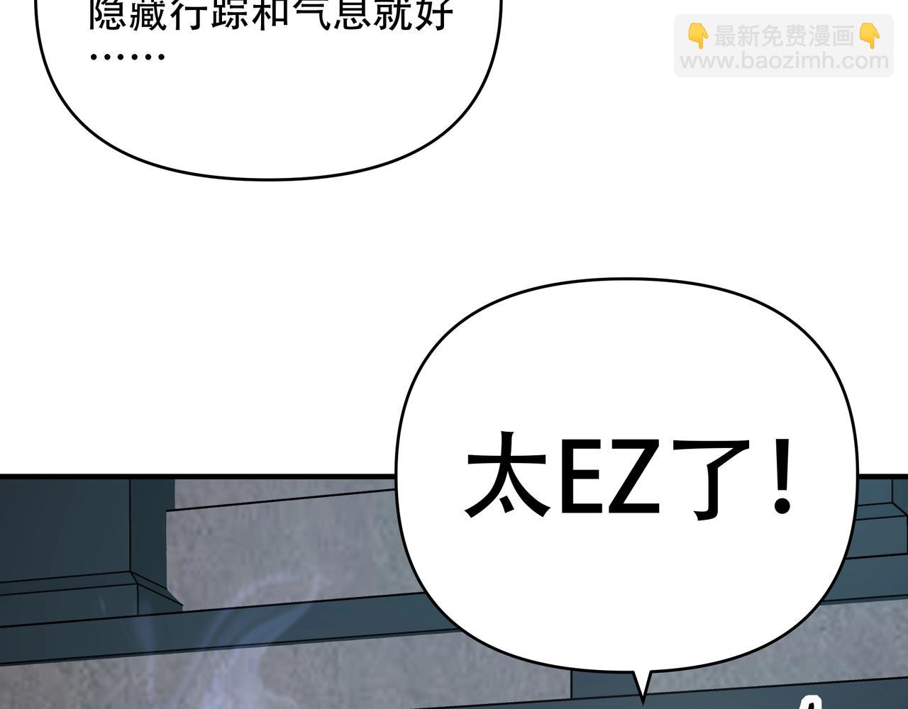第12话 这是又捅了巨龙的老巢？(1/3)-第12话
