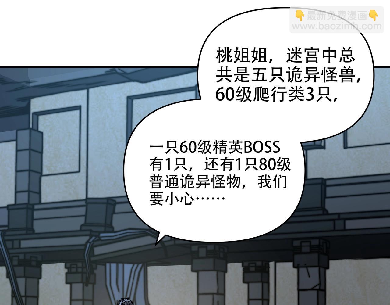 第12话 这是又捅了巨龙的老巢？(1/3)-第12话