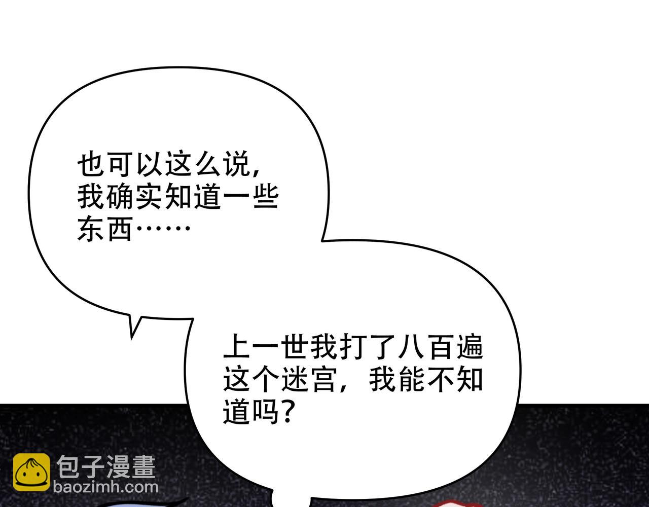 第12话 这是又捅了巨龙的老巢？(1/3)-第12话