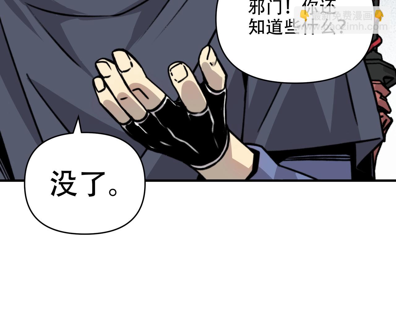 第12话 这是又捅了巨龙的老巢？(1/3)-第12话