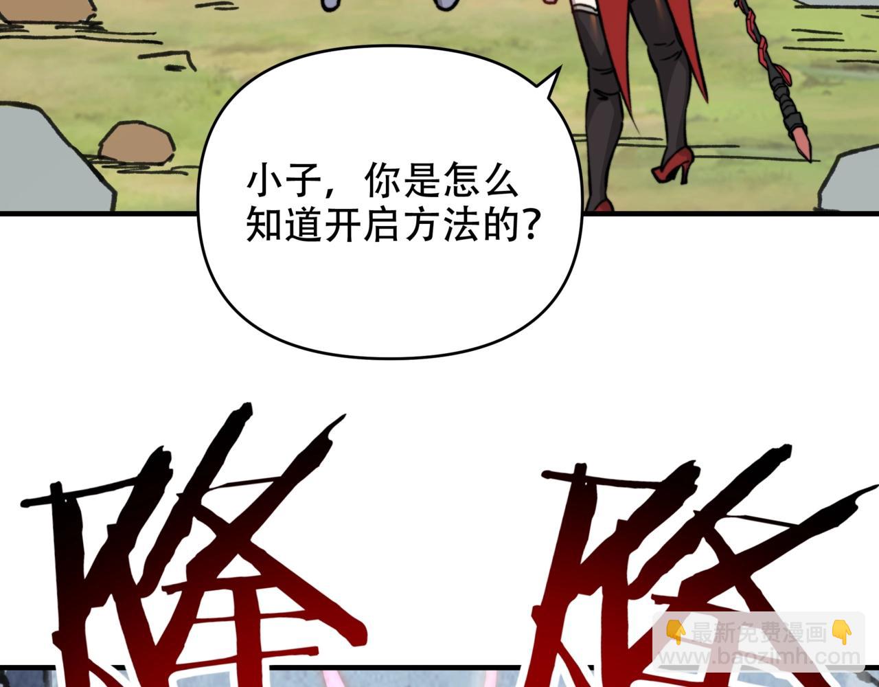第12话 这是又捅了巨龙的老巢？(1/3)-第12话