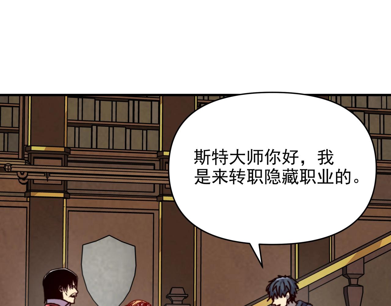 第14话 突破极限！轻轻松松超凡！(1/3)-第14话