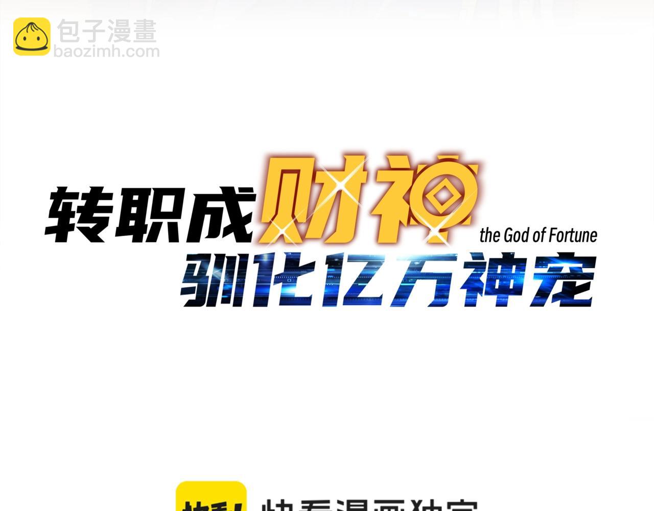 第14话 突破极限！轻轻松松超凡！(1/3)-第14话