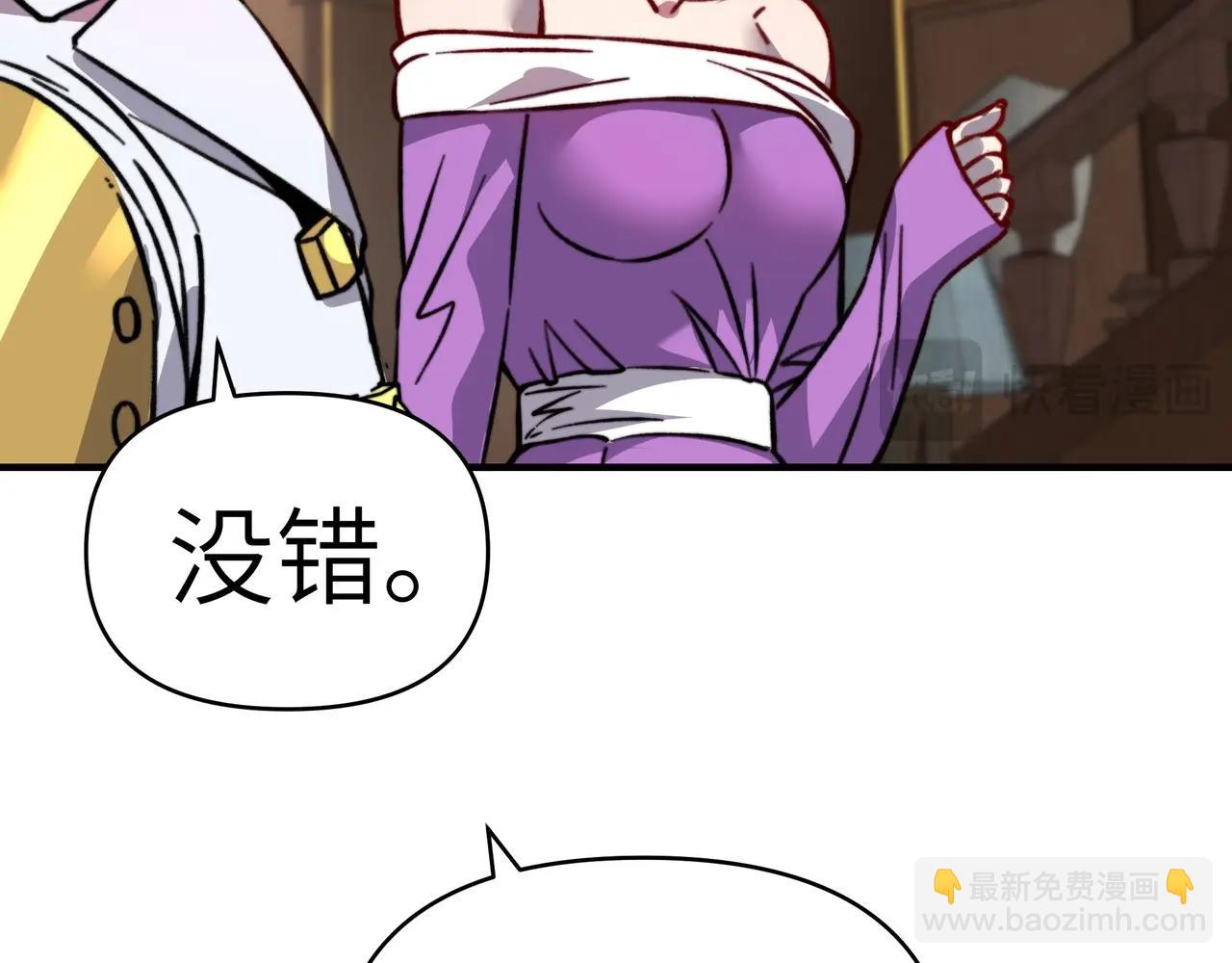 第14话 突破极限！轻轻松松超凡！(1/3)-第14话