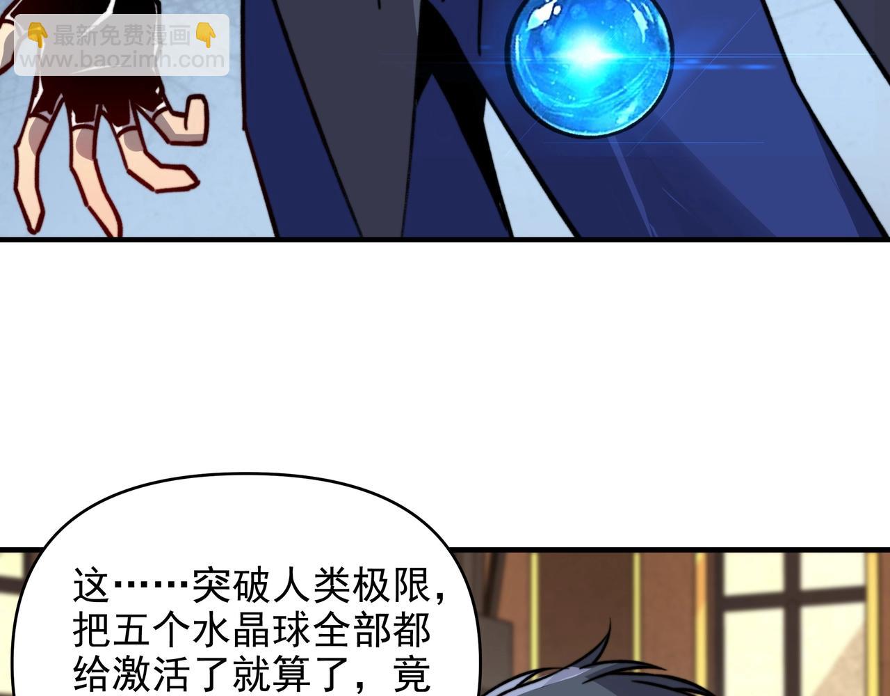 第14话 突破极限！轻轻松松超凡！(1/3)-第14话
