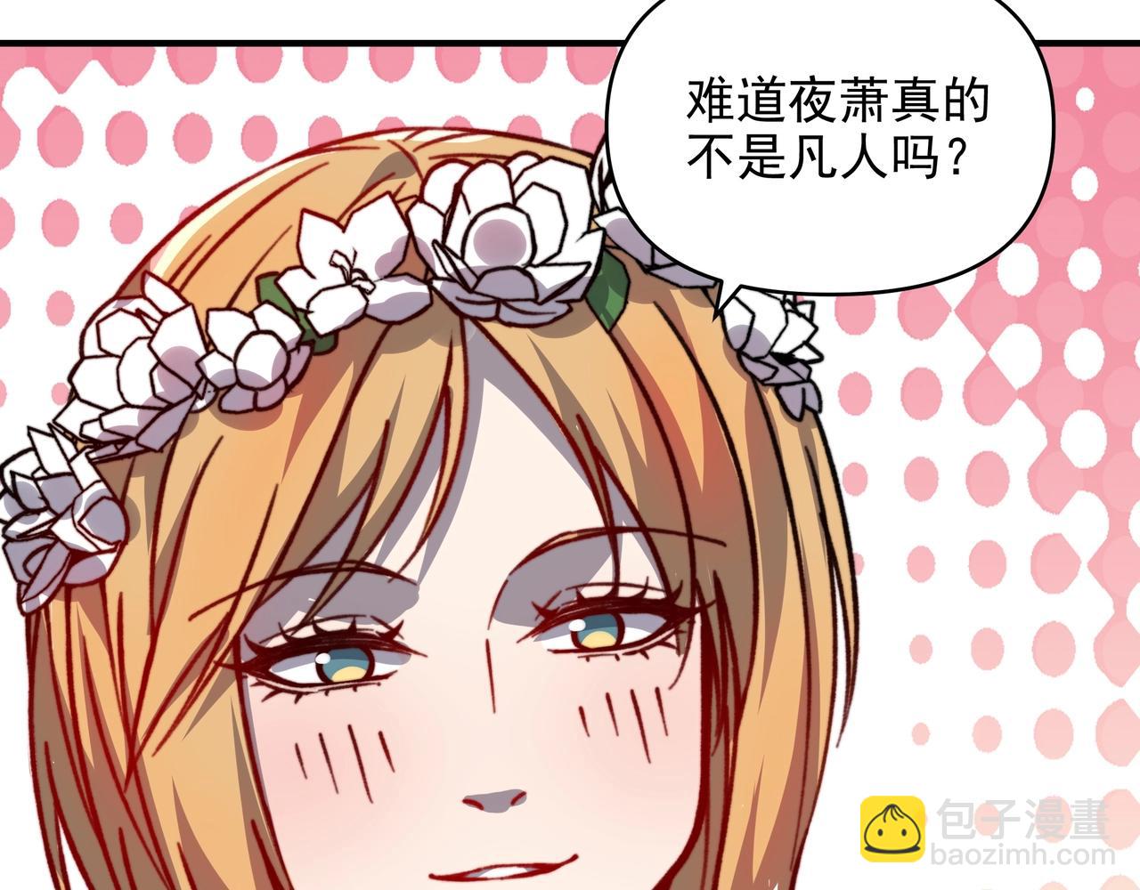 第14话 突破极限！轻轻松松超凡！(1/3)-第14话
