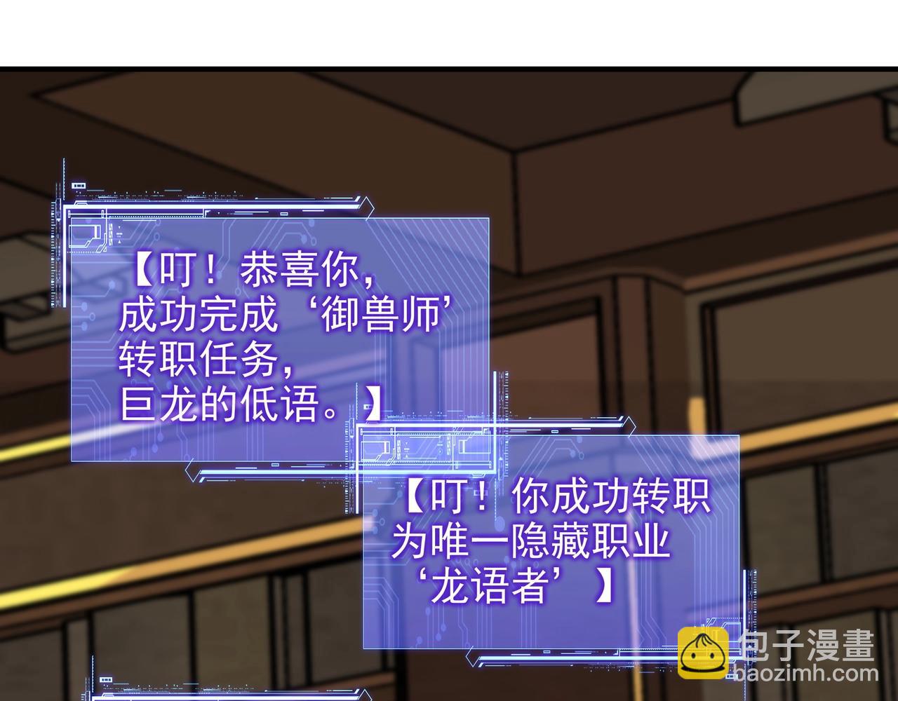 第14话 突破极限！轻轻松松超凡！(1/3)-第14话