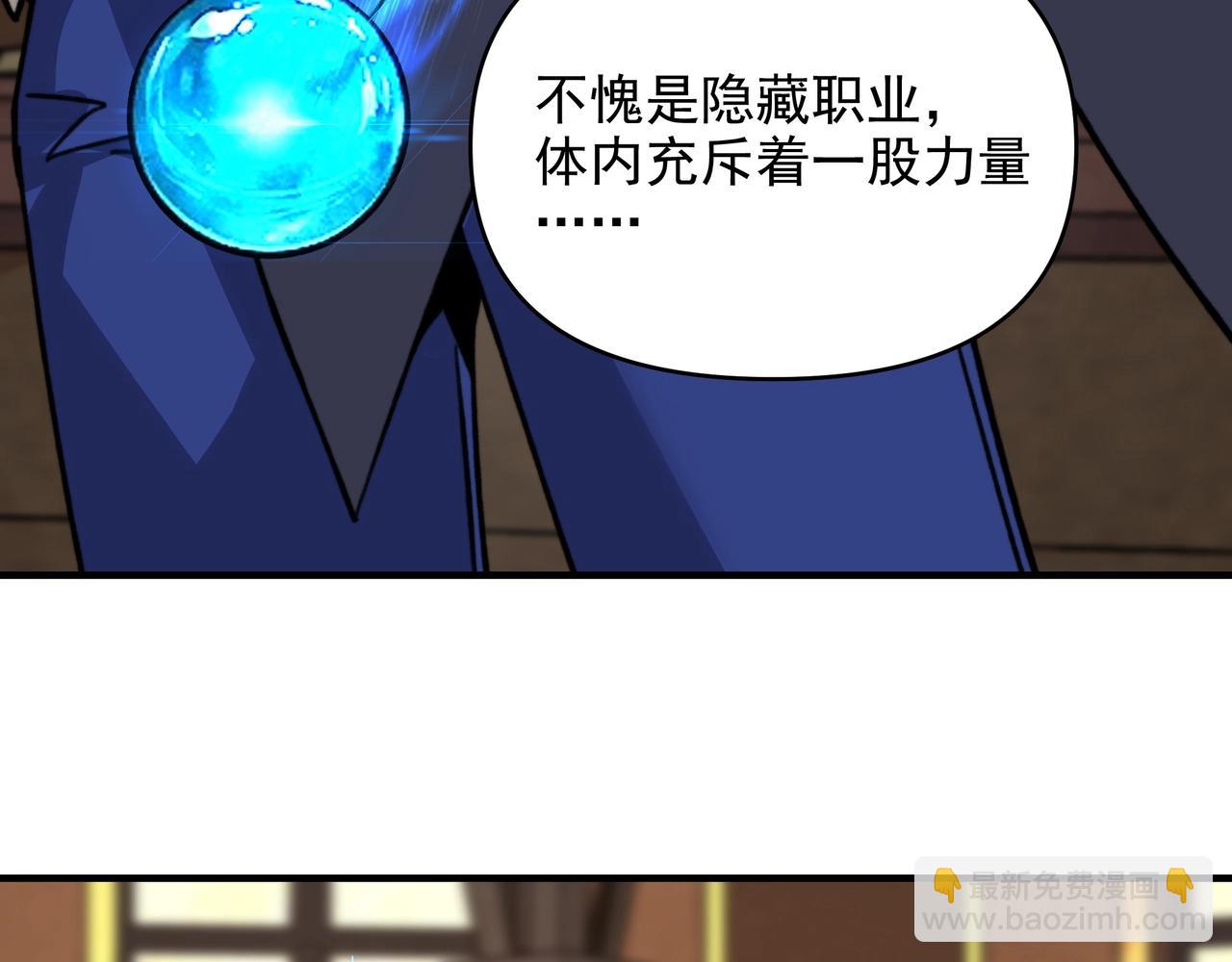 第14话 突破极限！轻轻松松超凡！(1/3)-第14话