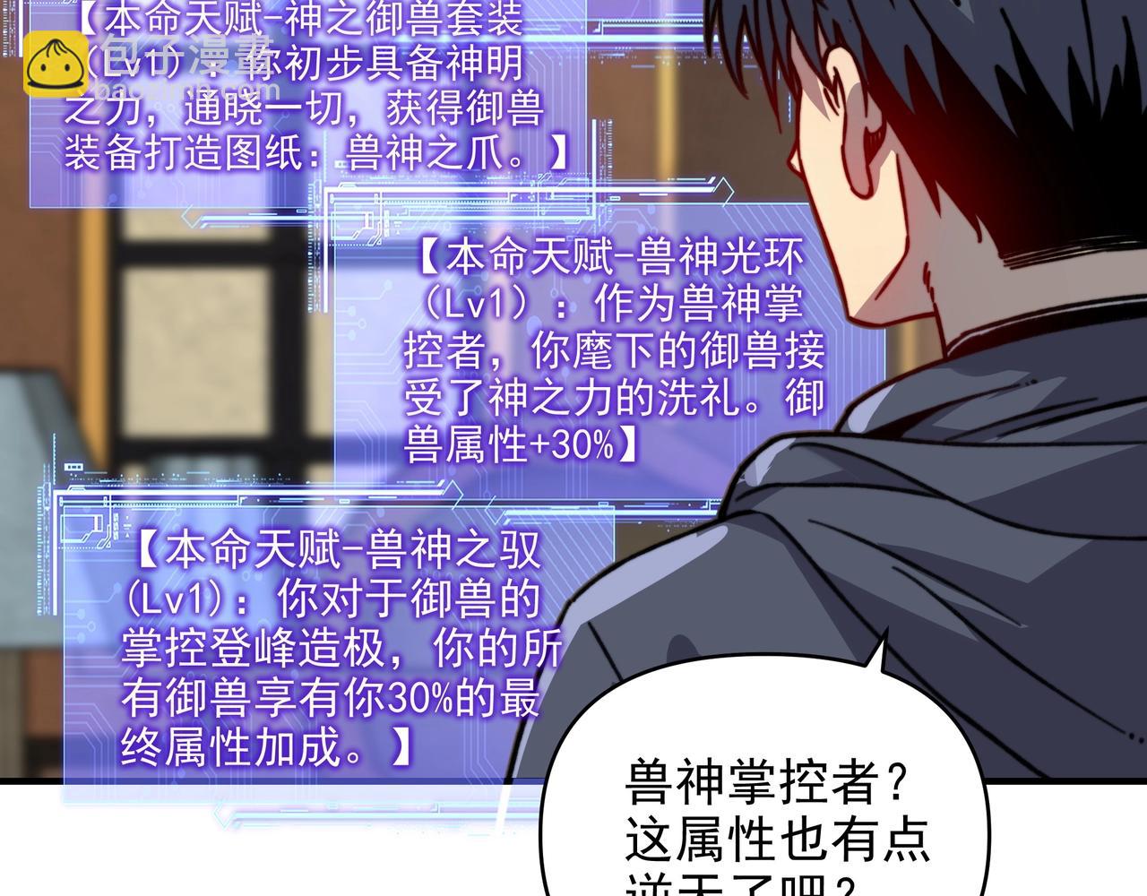 第14话 突破极限！轻轻松松超凡！(1/3)-第14话