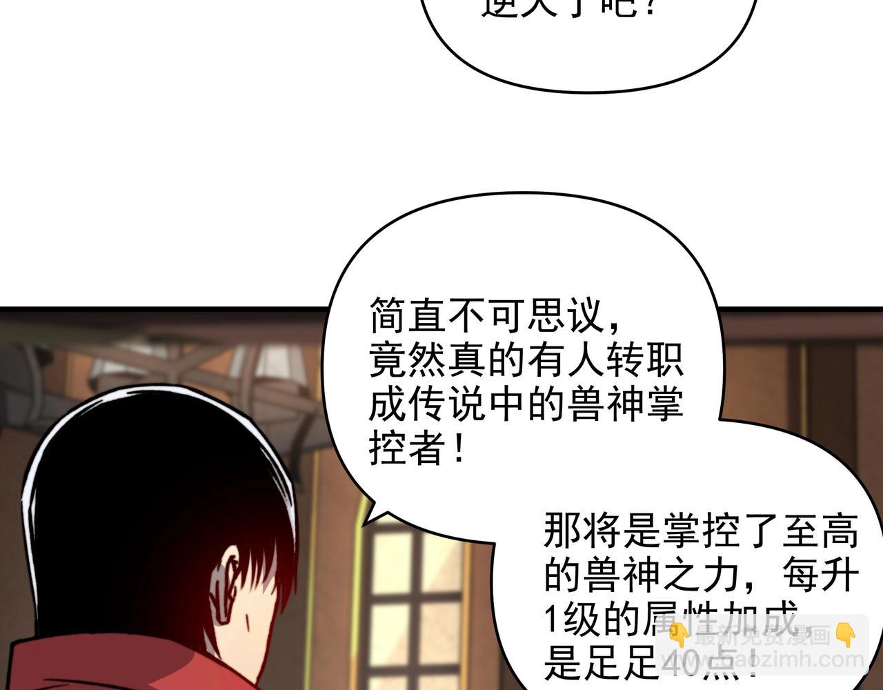 第14话 突破极限！轻轻松松超凡！(1/3)-第14话