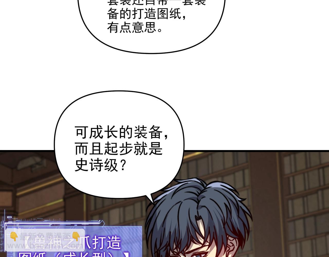 第14话 突破极限！轻轻松松超凡！(1/3)-第14话