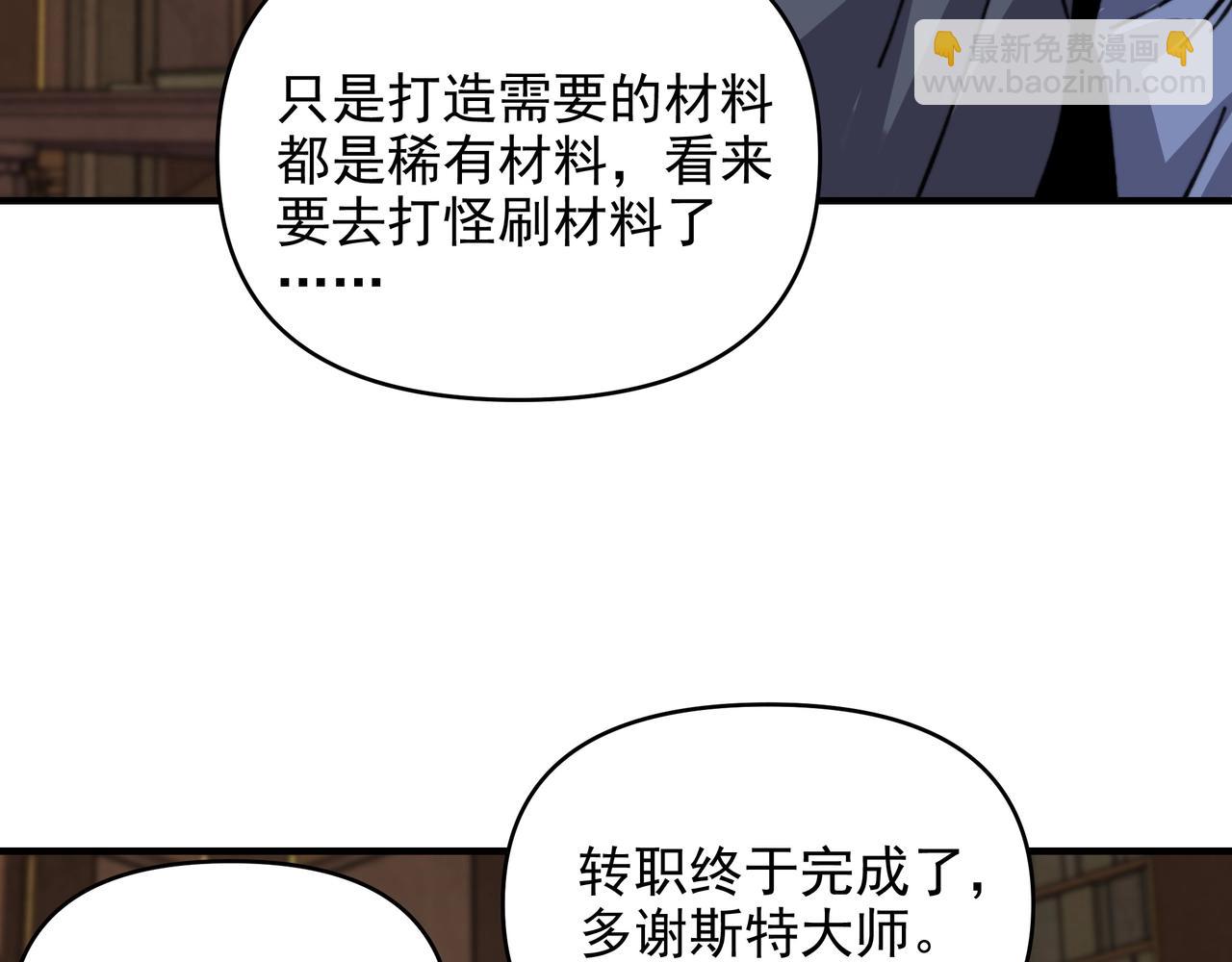 第14话 突破极限！轻轻松松超凡！(1/3)-第14话