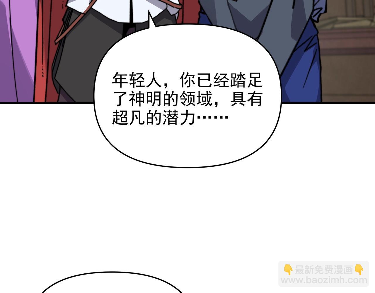第14话 突破极限！轻轻松松超凡！(1/3)-第14话