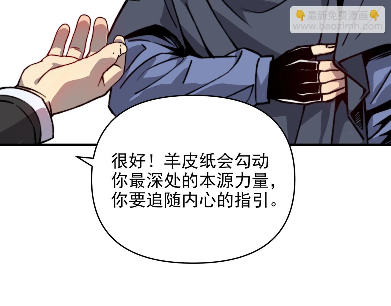 第14话 突破极限！轻轻松松超凡！(1/3)-第14话