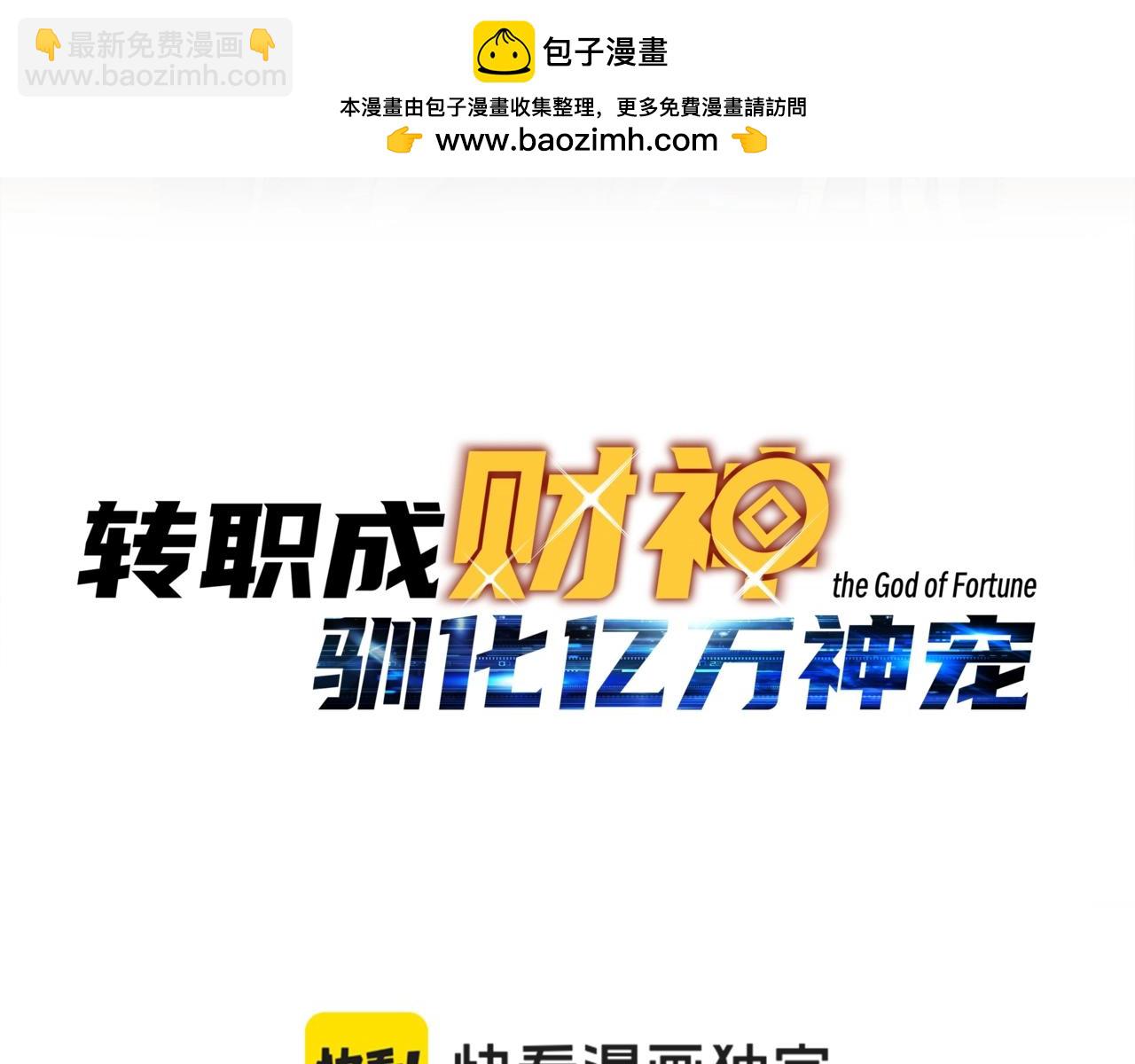 第16话 夜萧大神被绑架了？！(1/3)-第16话